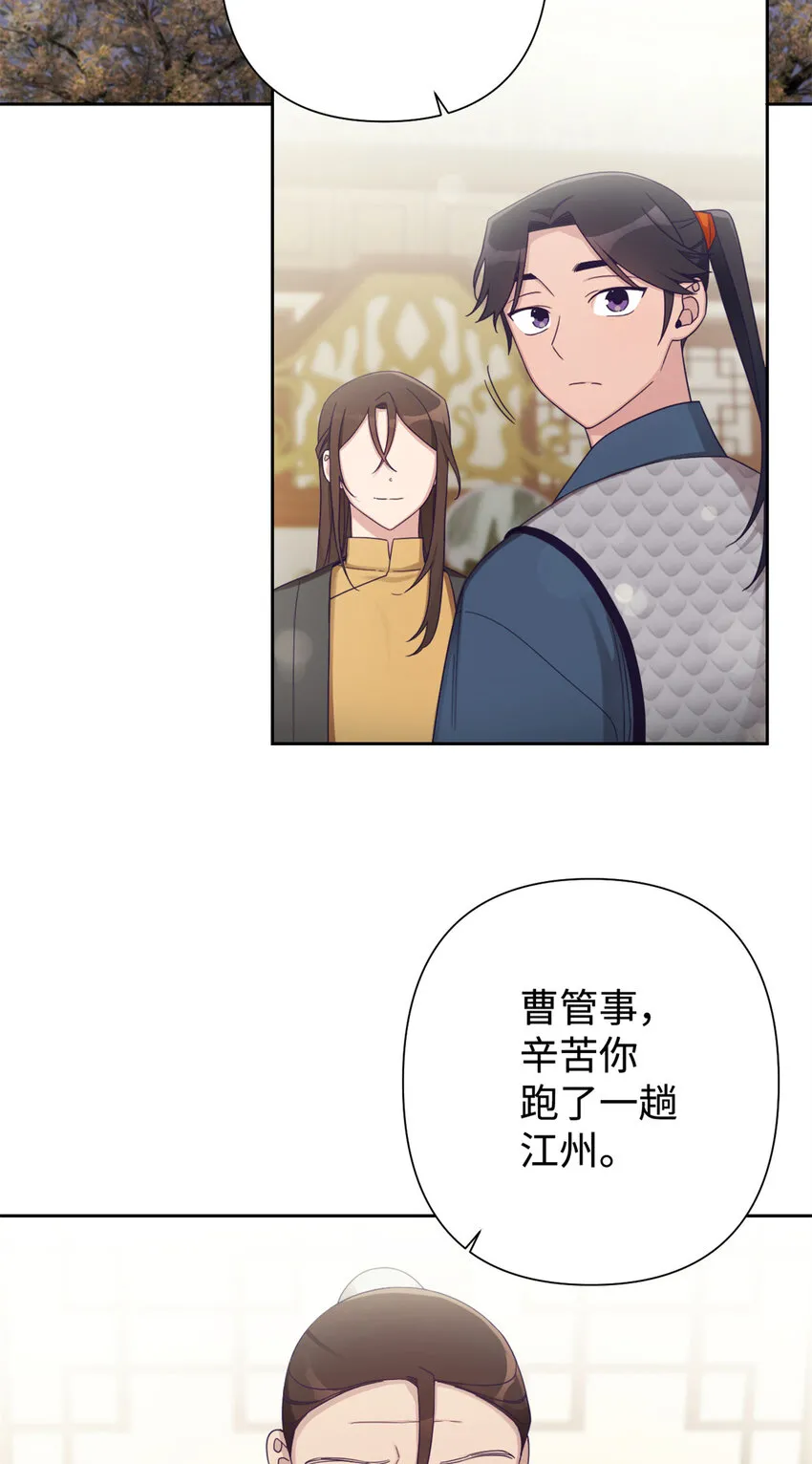 43 接诊 第34页