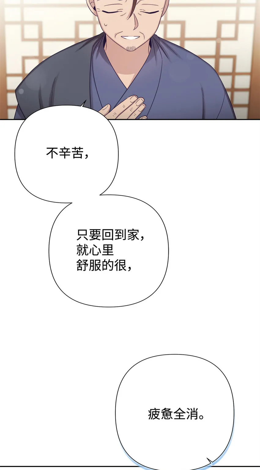 43 接诊 第35页