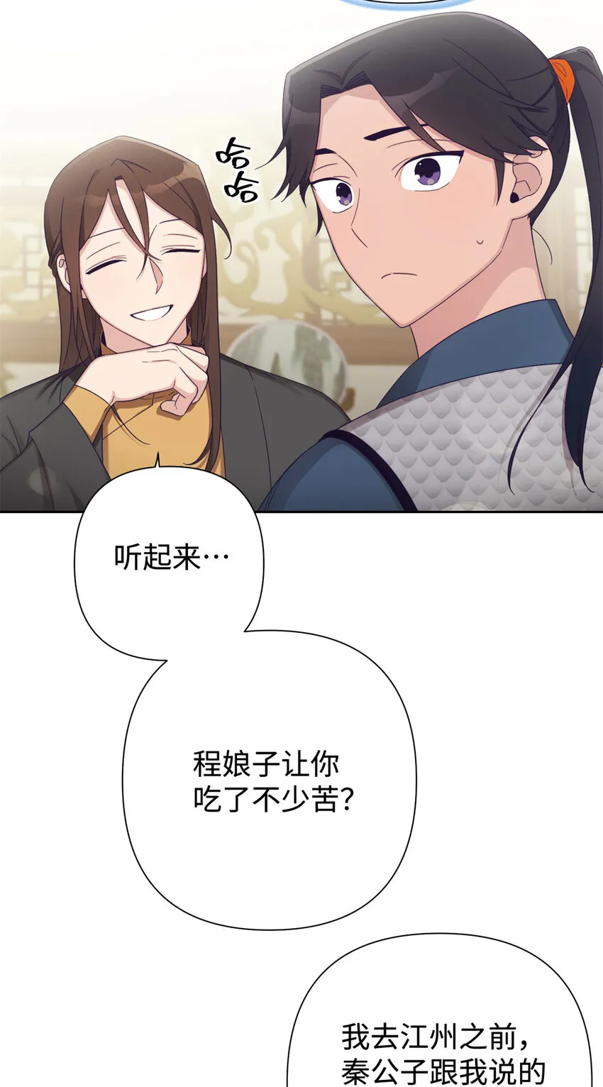 43 接诊 第36页