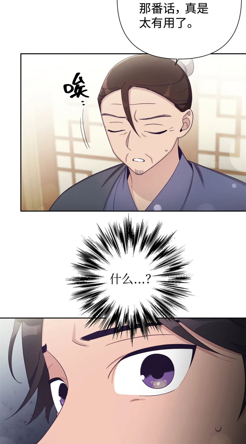 43 接诊 第37页