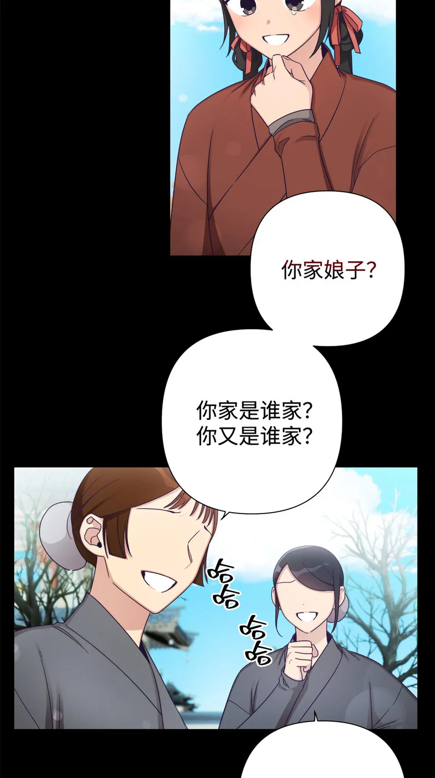43 接诊 第43页