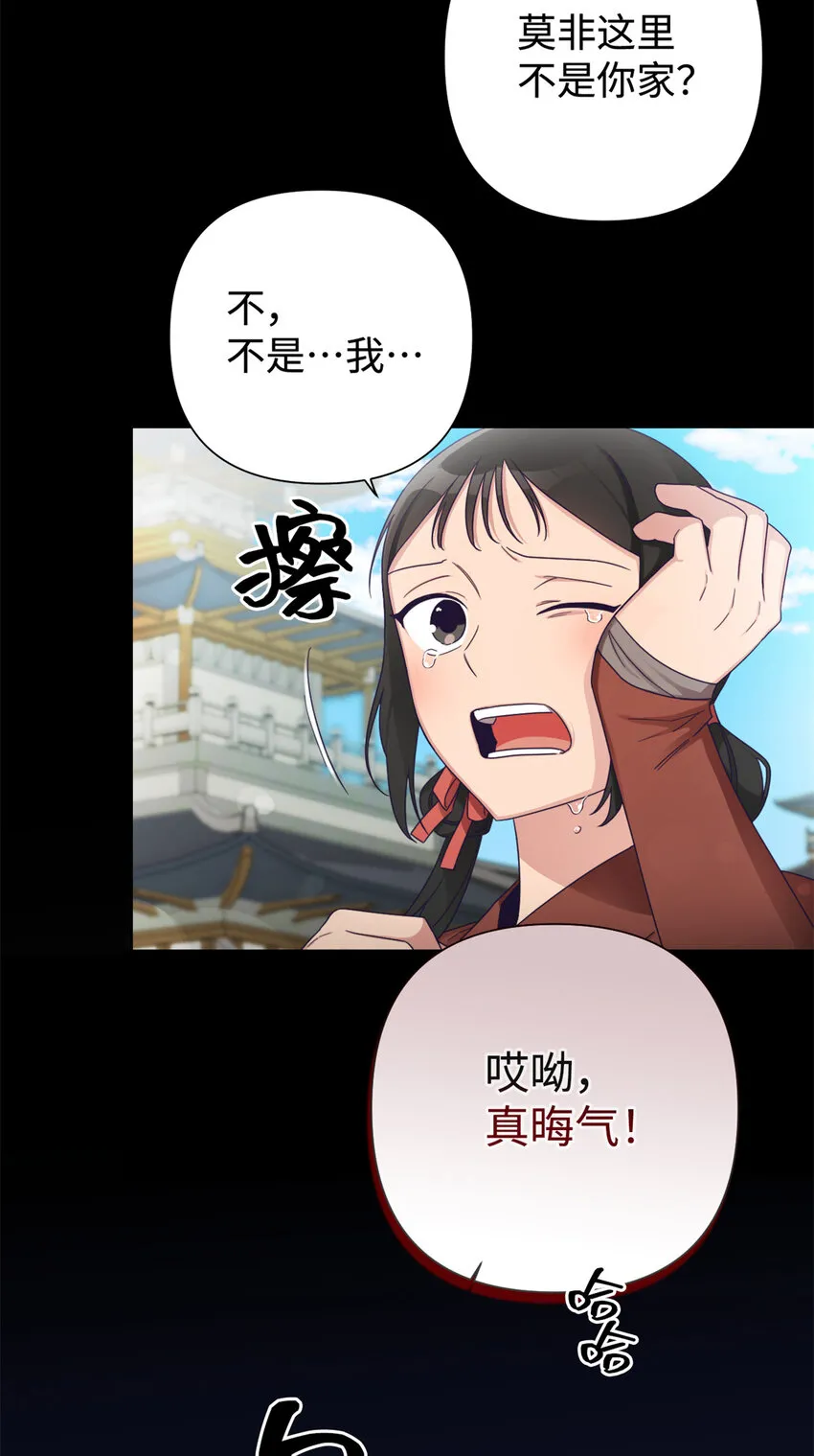 43 接诊 第44页