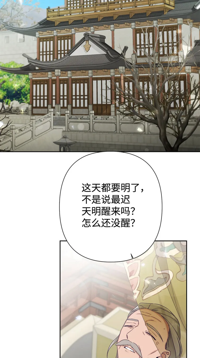 43 接诊 第50页