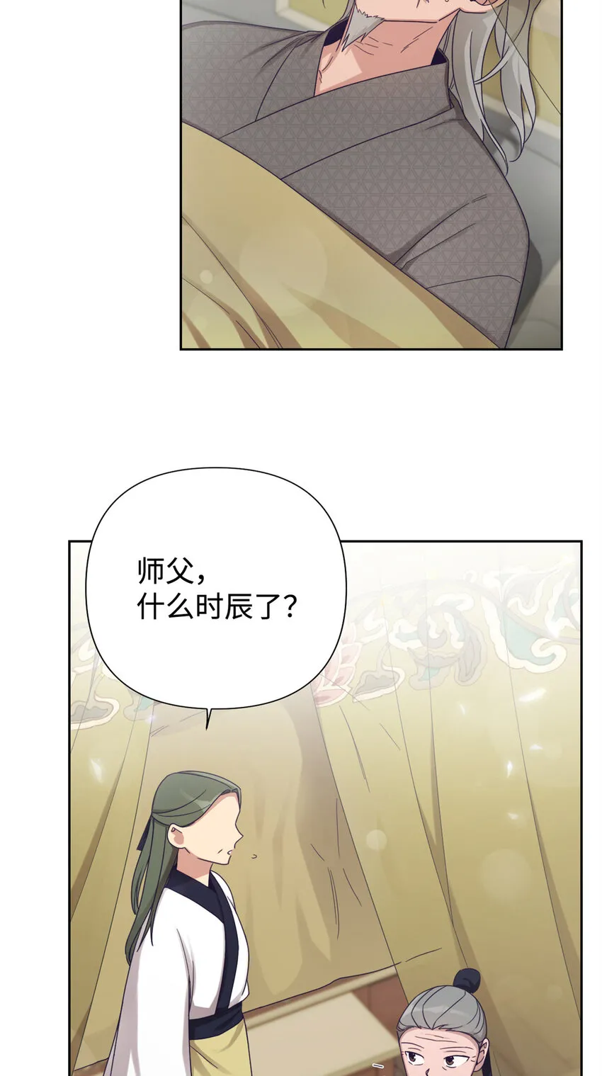 43 接诊 第51页