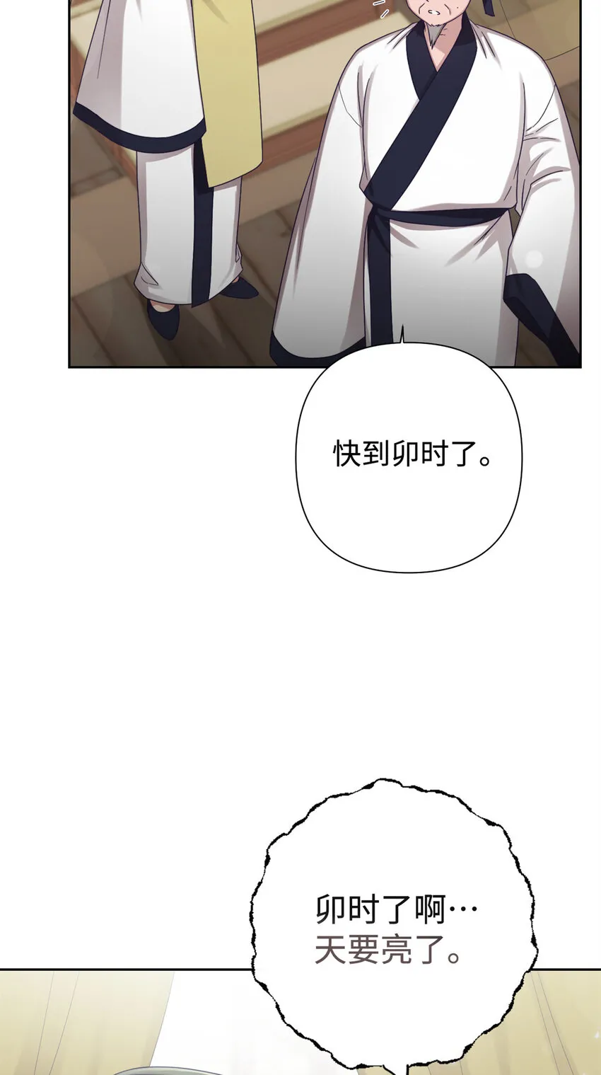 43 接诊 第52页