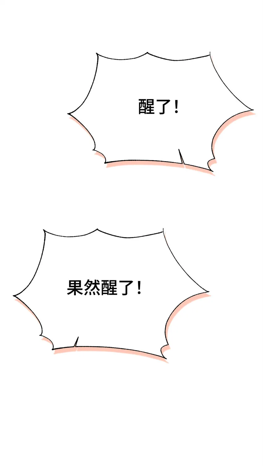 43 接诊 第54页
