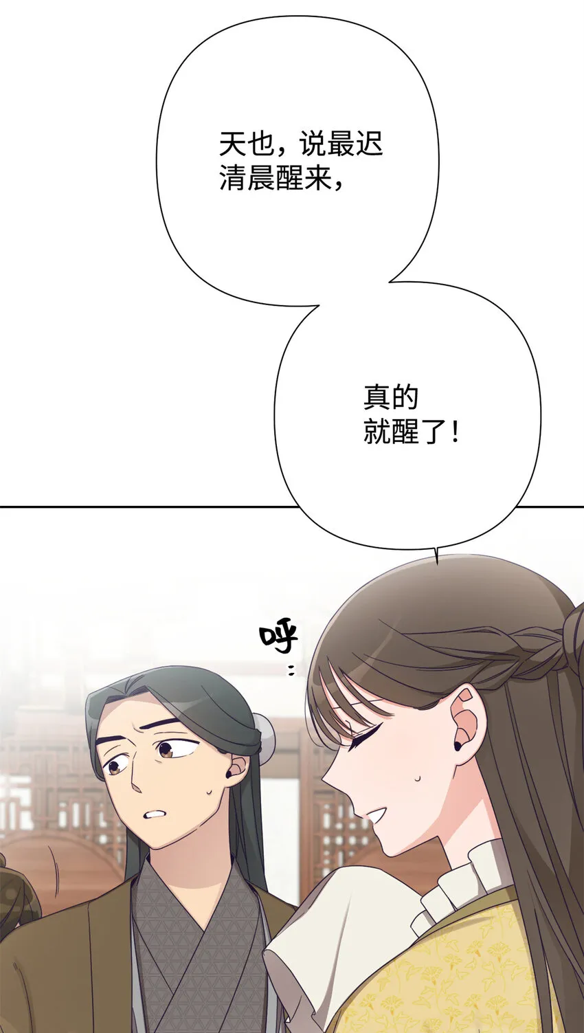43 接诊 第55页
