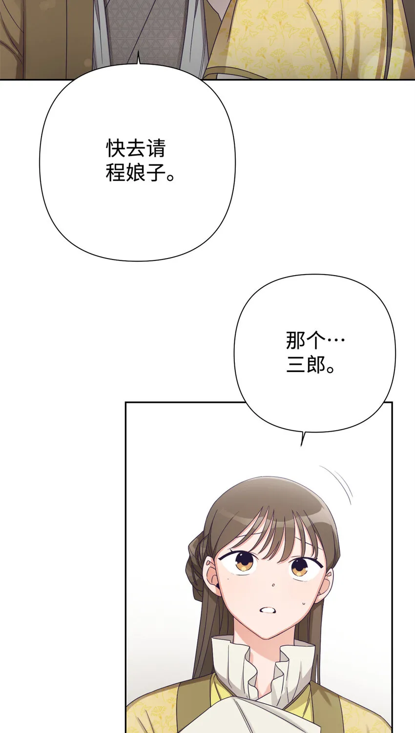 43 接诊 第56页