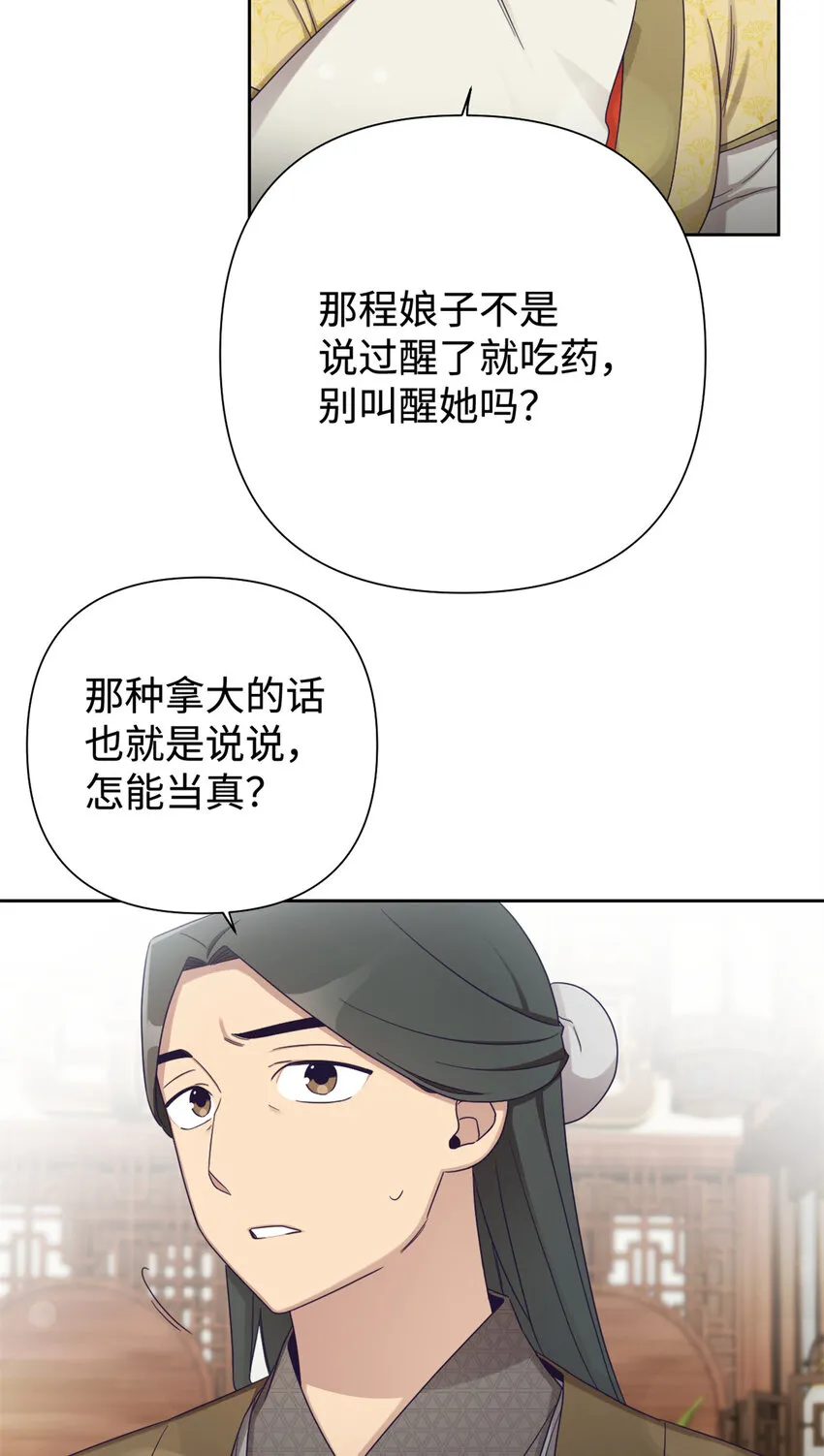 43 接诊 第57页