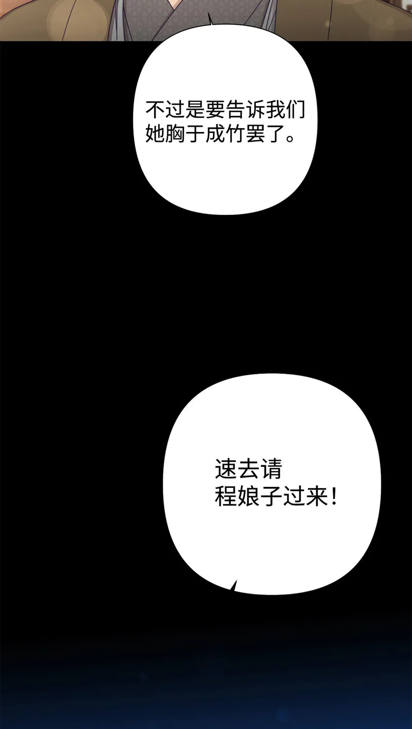 43 接诊 第58页