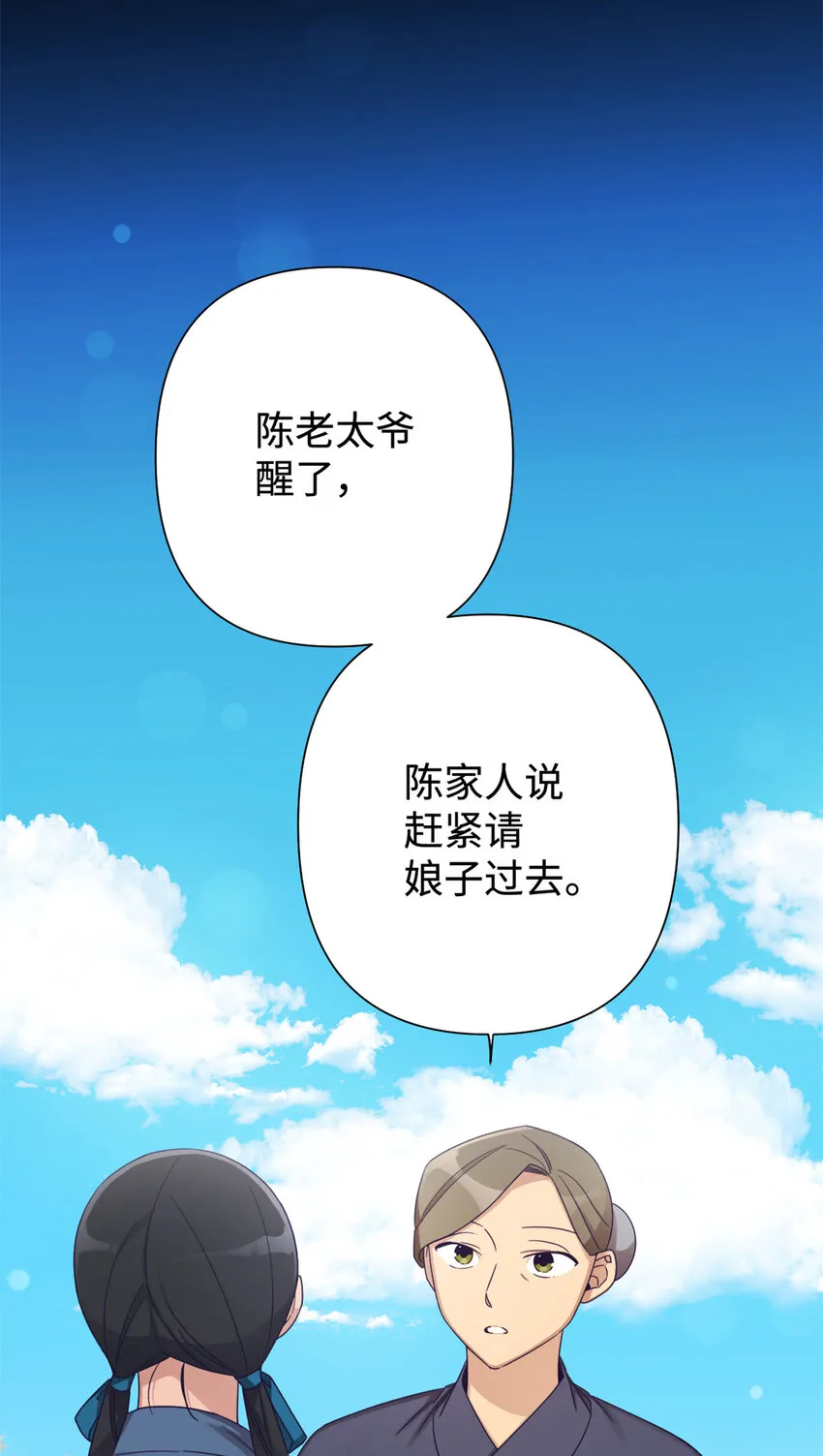 43 接诊 第59页