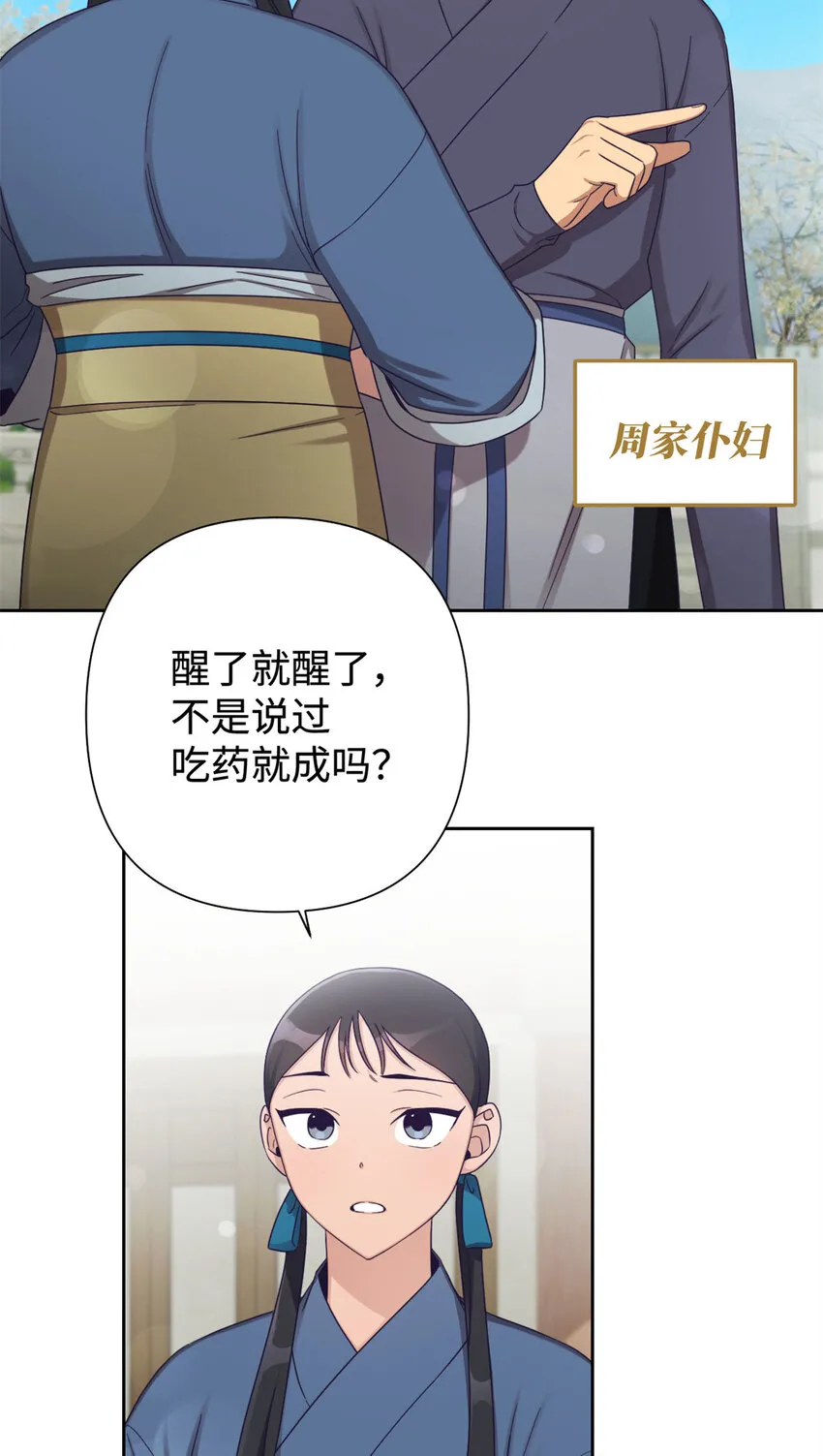 43 接诊 第60页