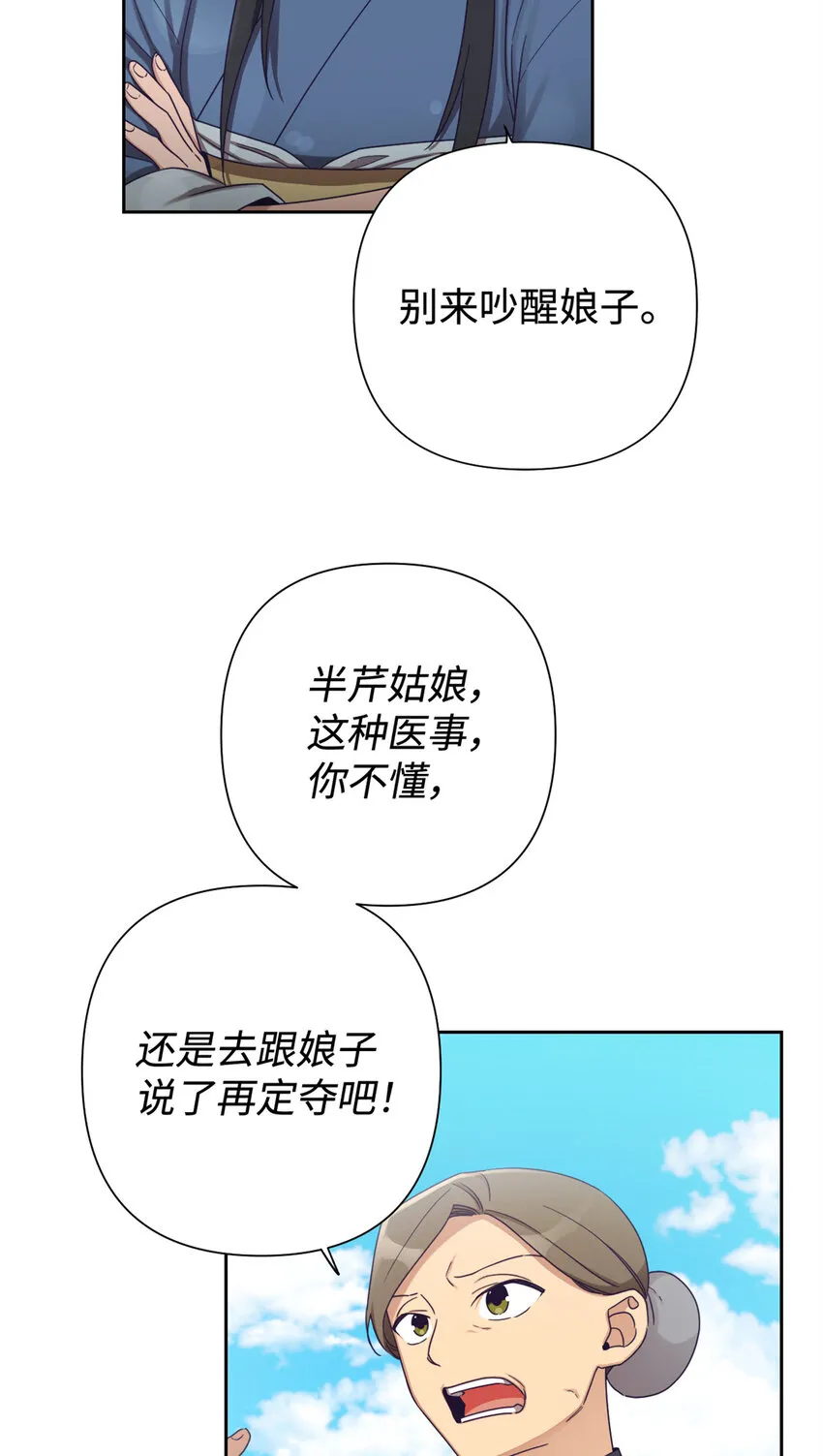 43 接诊 第61页