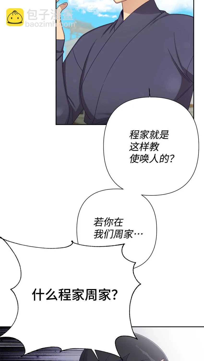 43 接诊 第62页