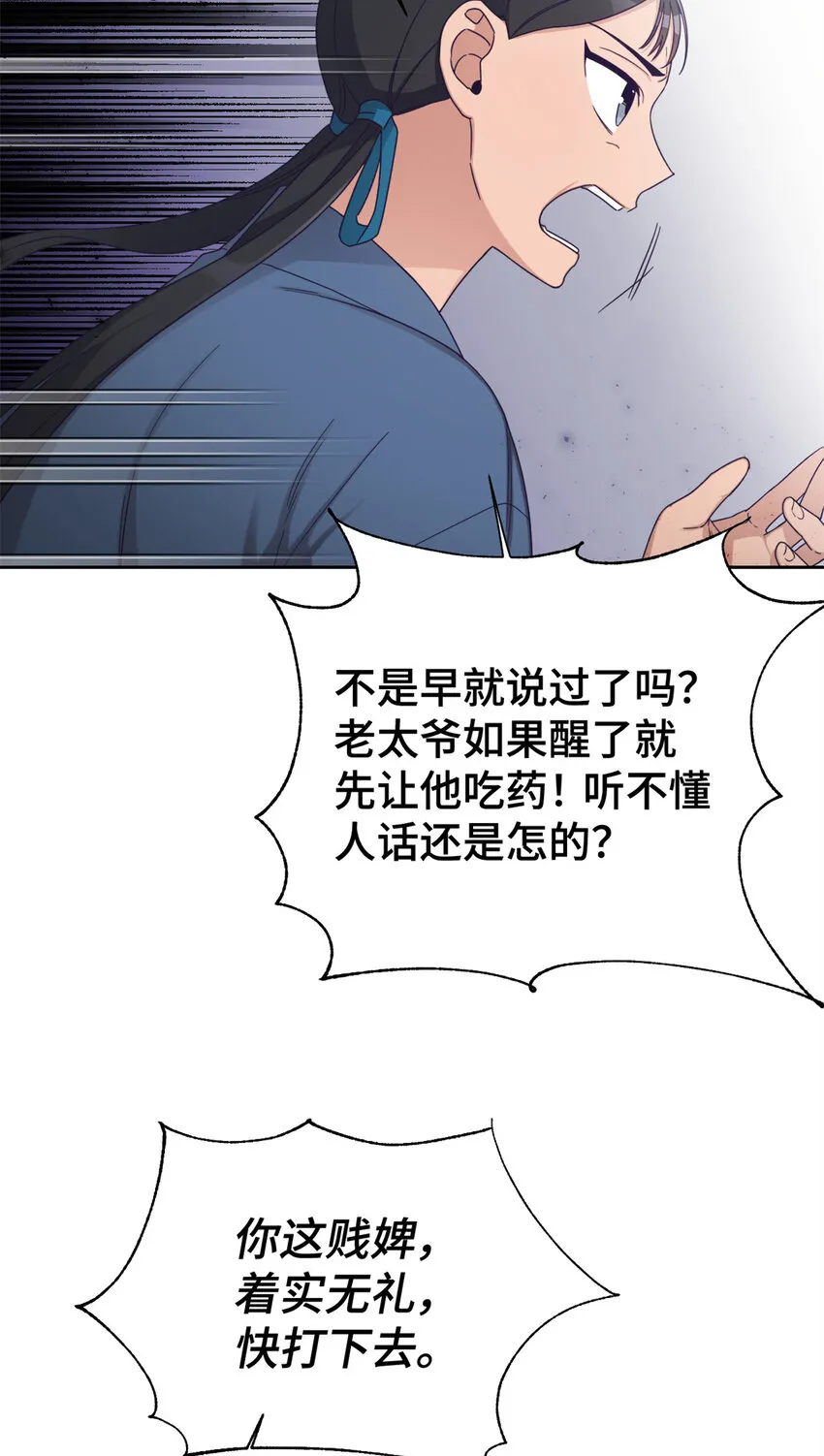 43 接诊 第63页