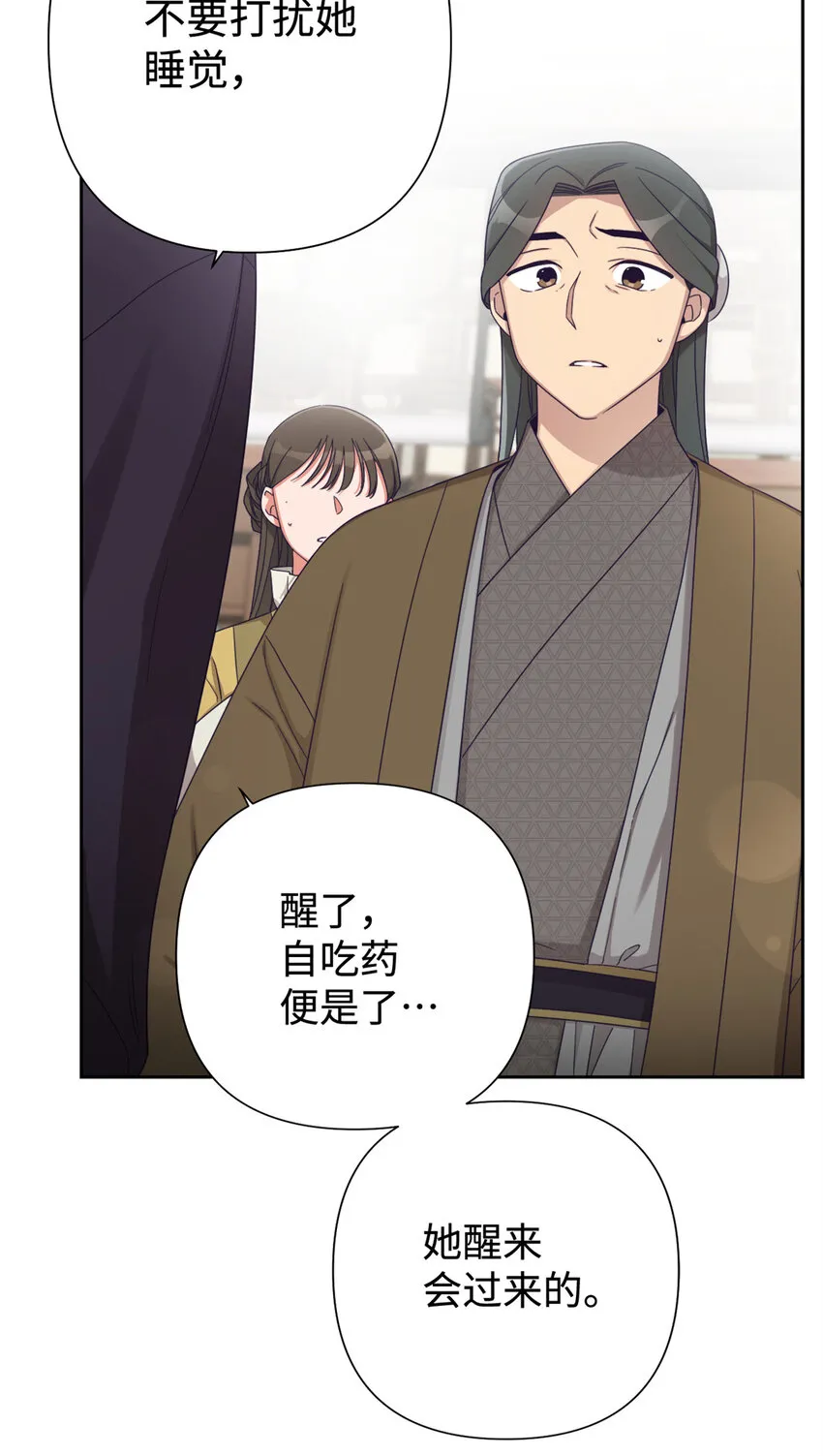 43 接诊 第65页