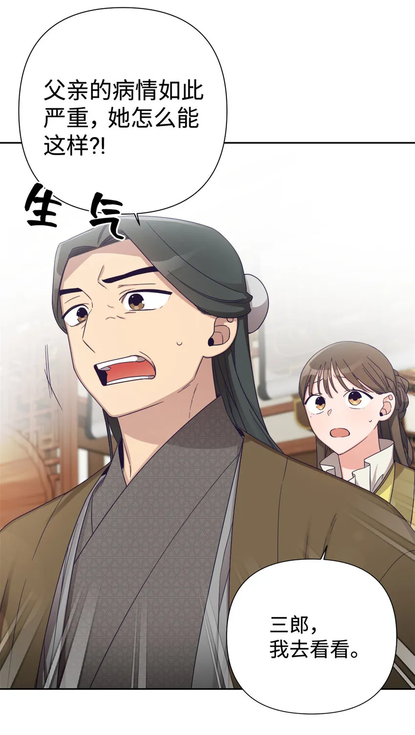 43 接诊 第66页
