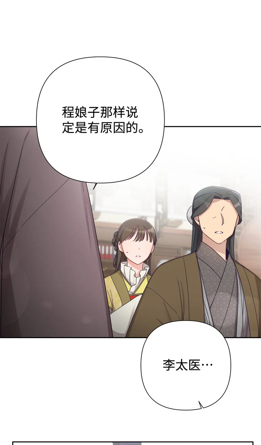 43 接诊 第67页