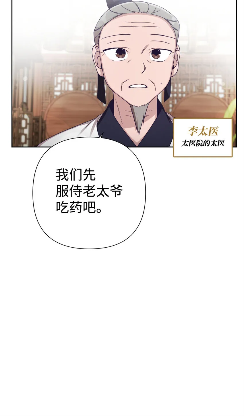 43 接诊 第68页