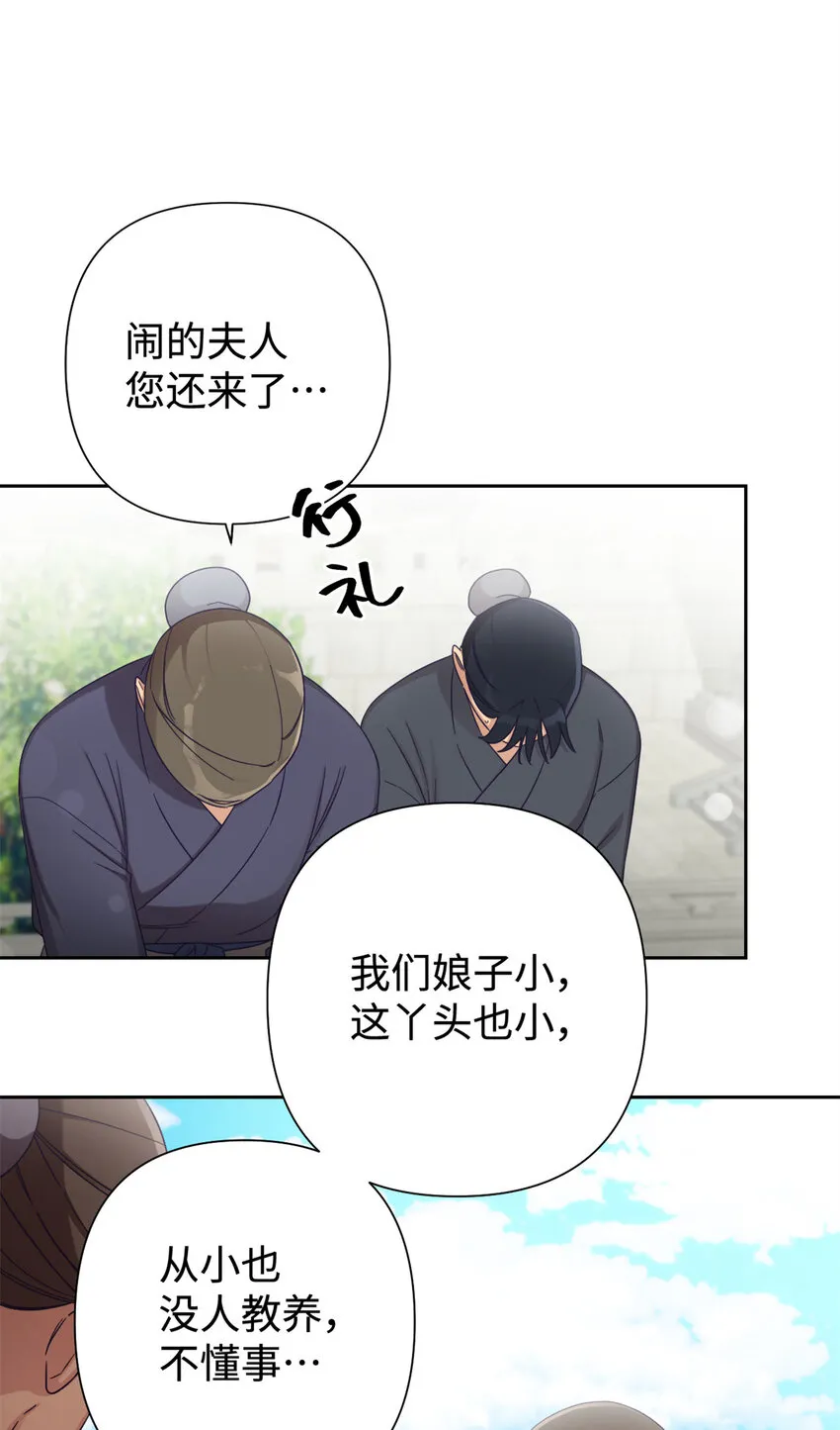 43 接诊 第69页