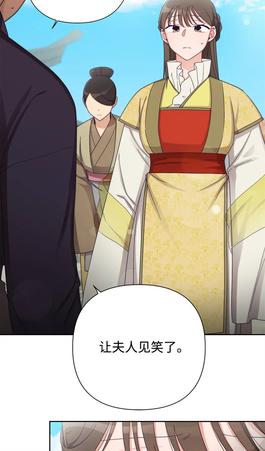 43 接诊 第70页