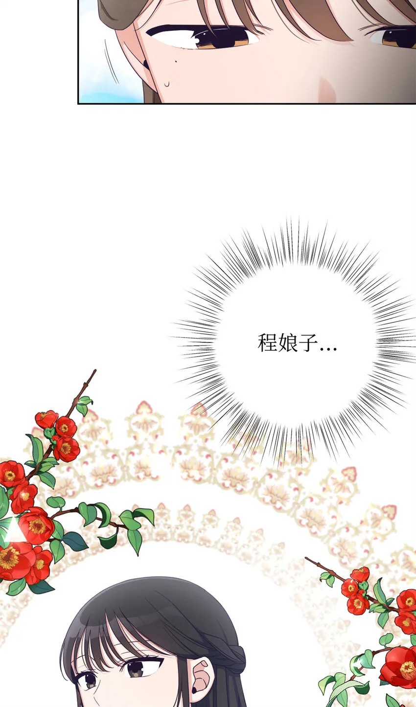 43 接诊 第71页