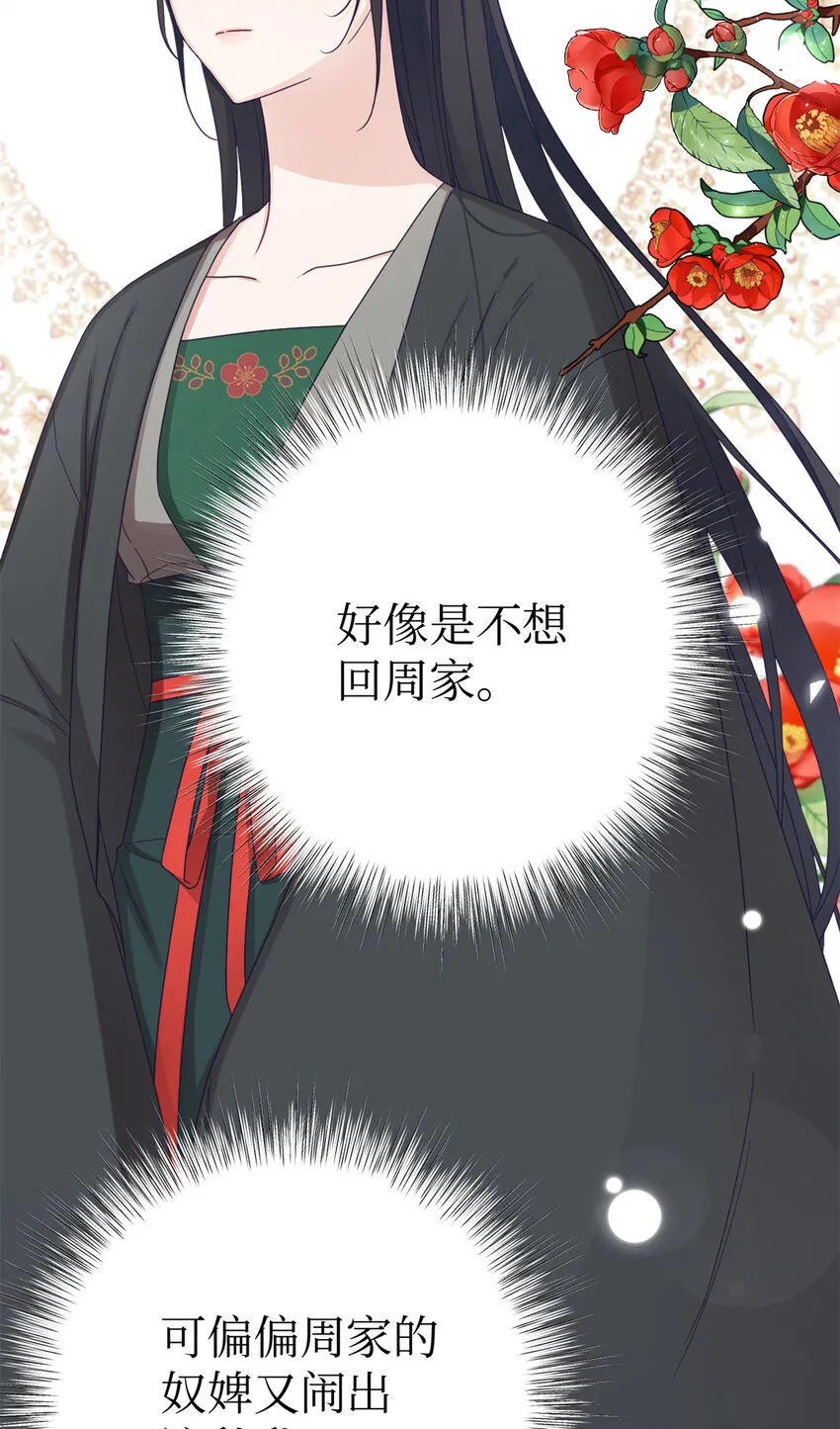 43 接诊 第72页