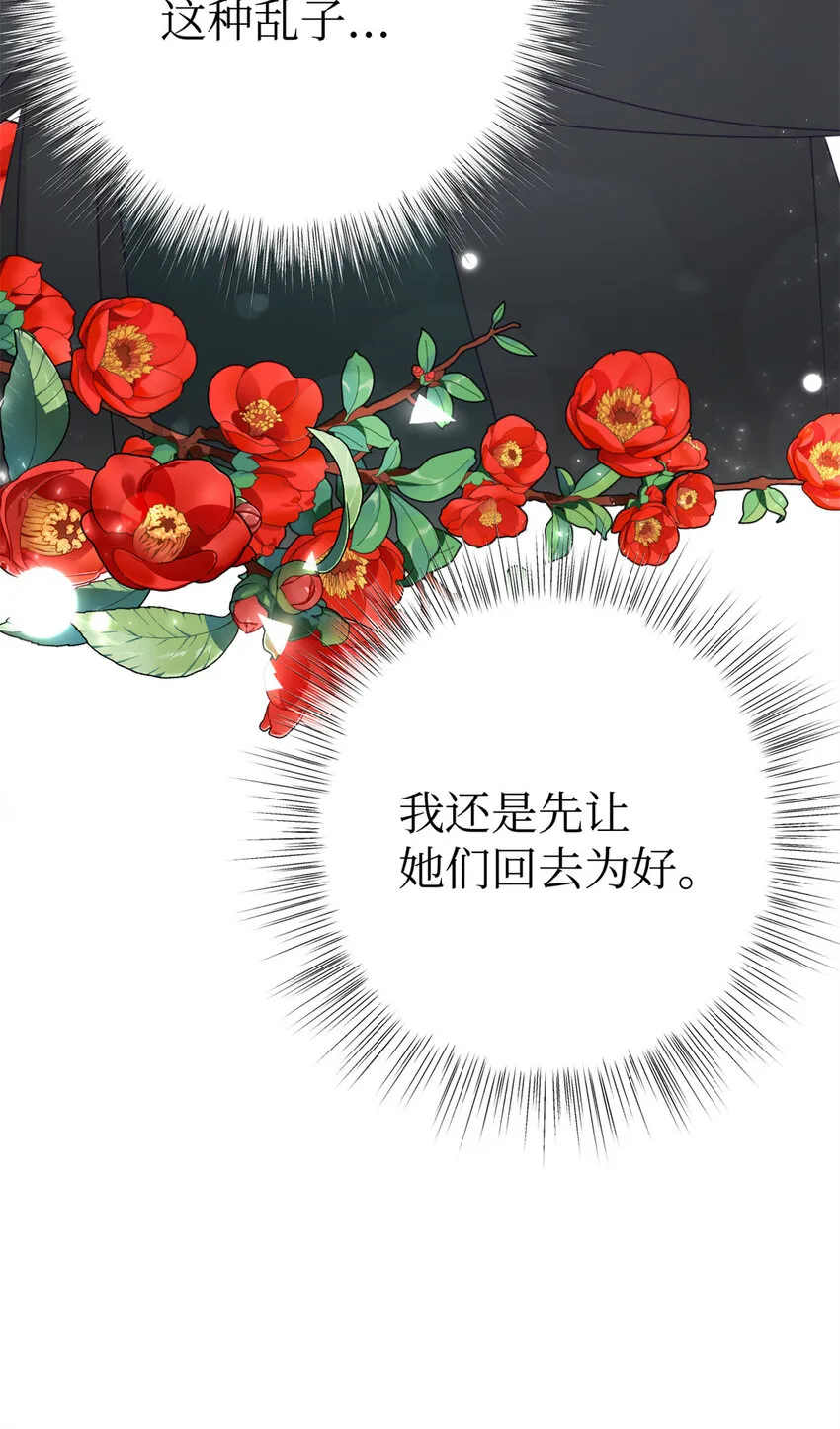 43 接诊 第73页