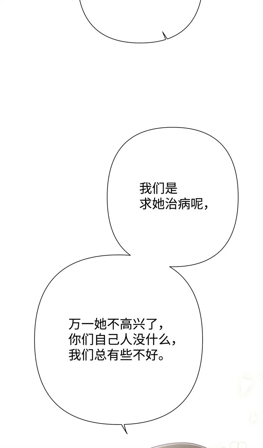 43 接诊 第75页