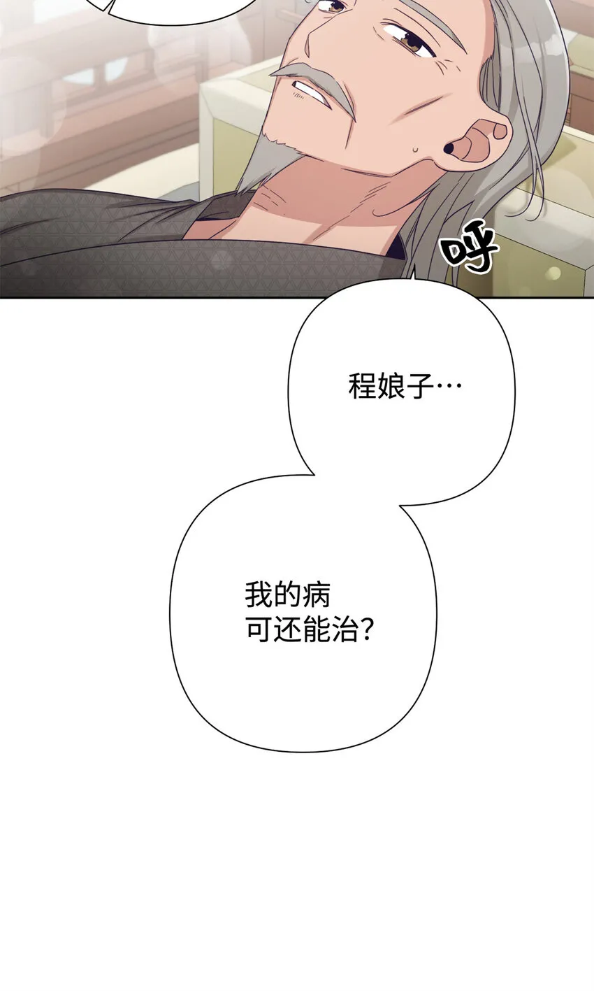 43 接诊 第81页