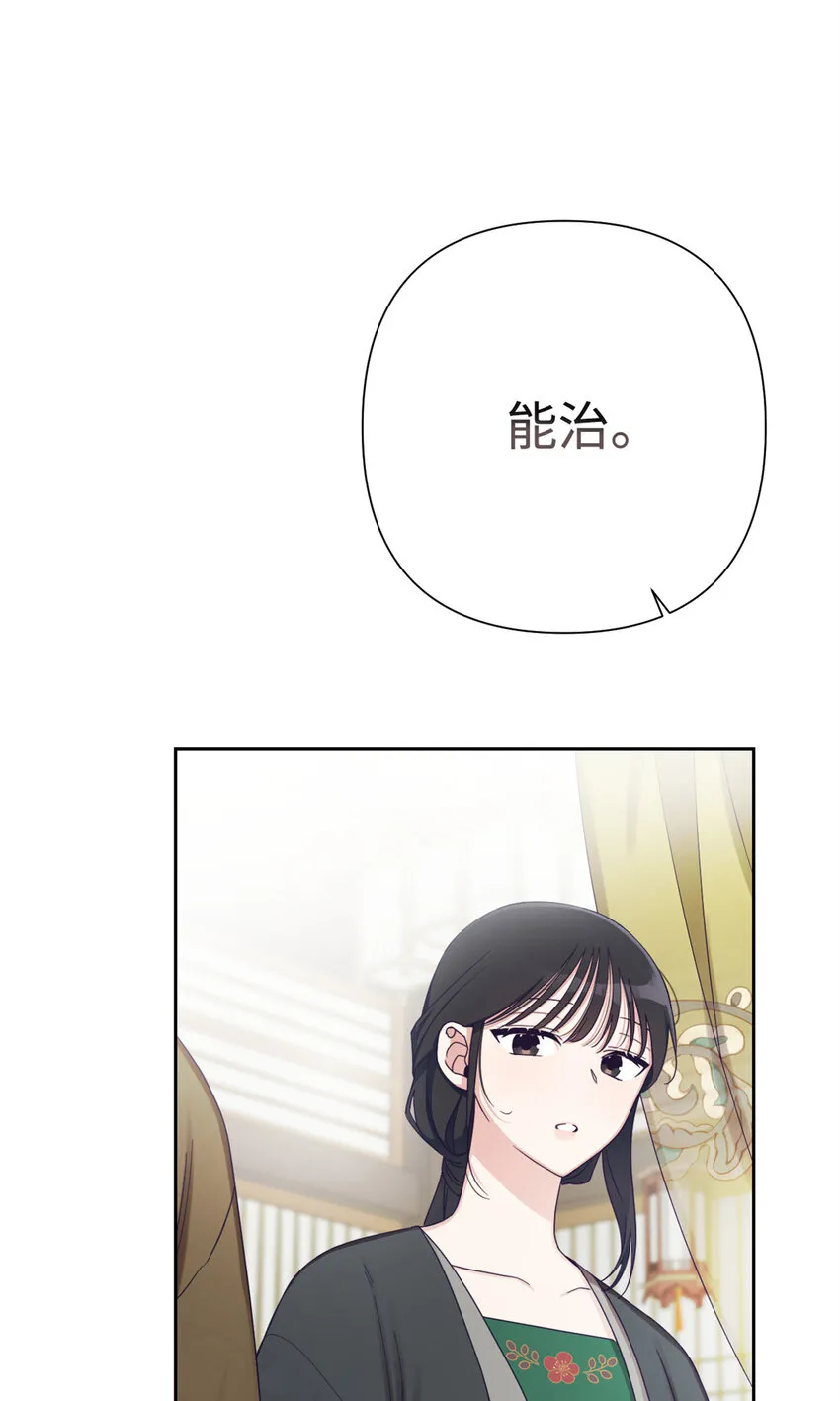 43 接诊 第82页