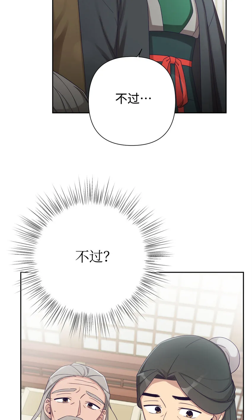 43 接诊 第83页