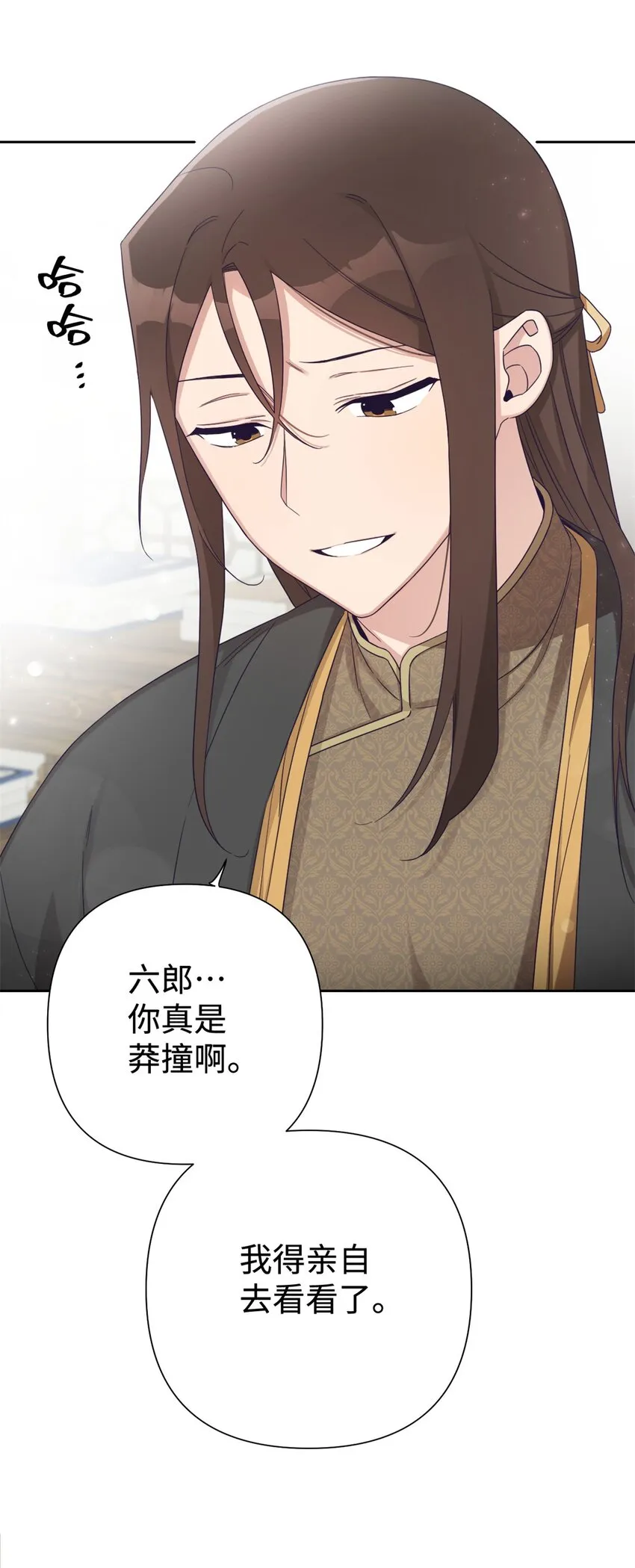 47 认罪 第35页