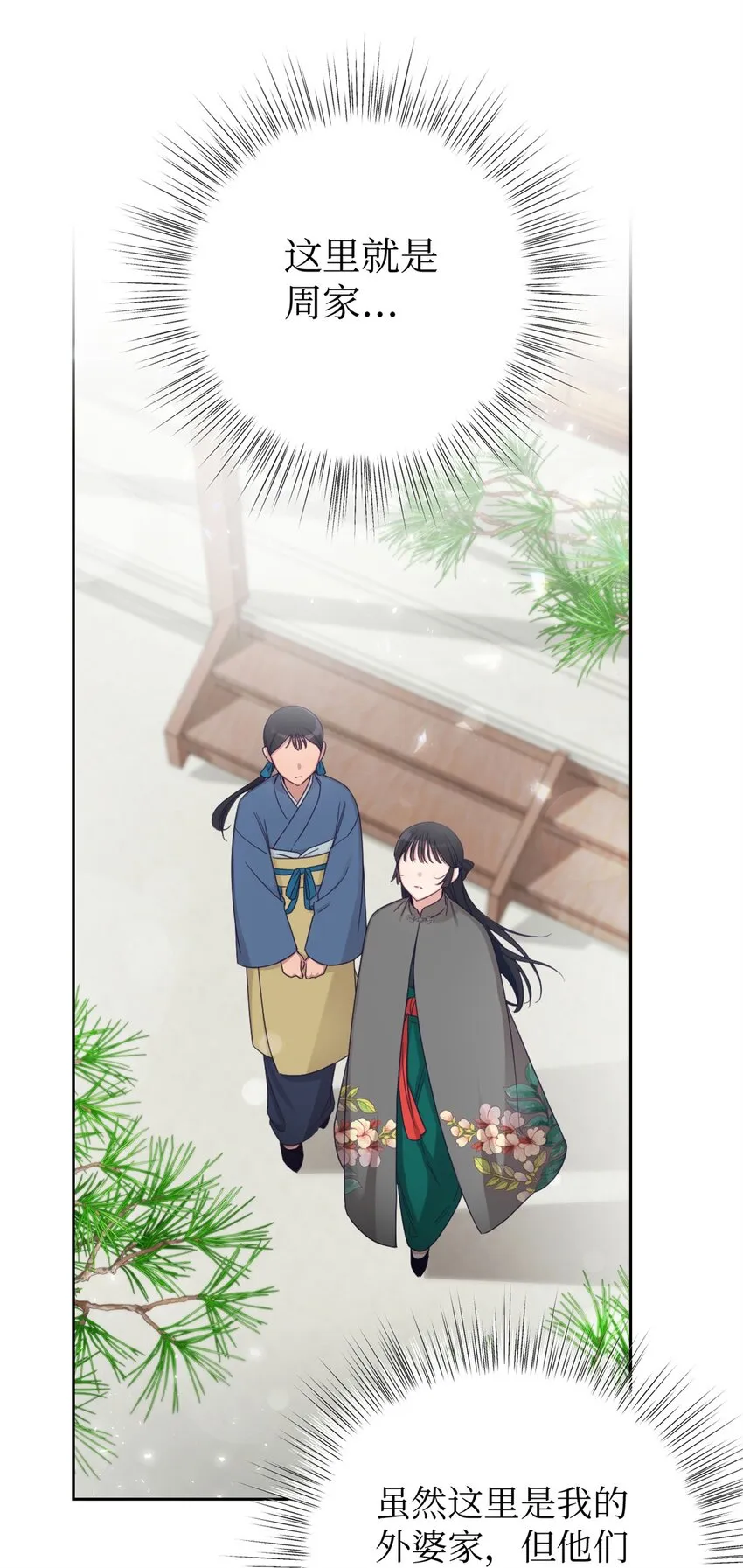 47 认罪 第38页