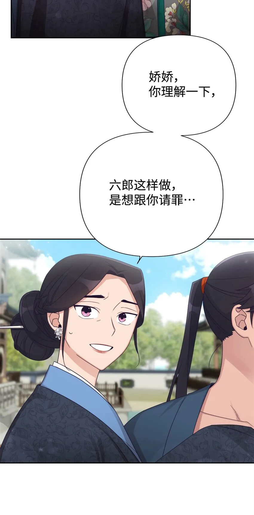 47 认罪 第63页