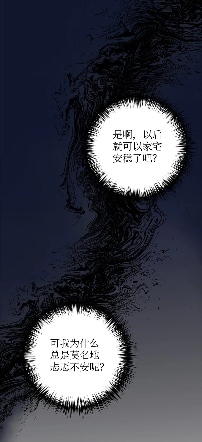 47 认罪 第72页