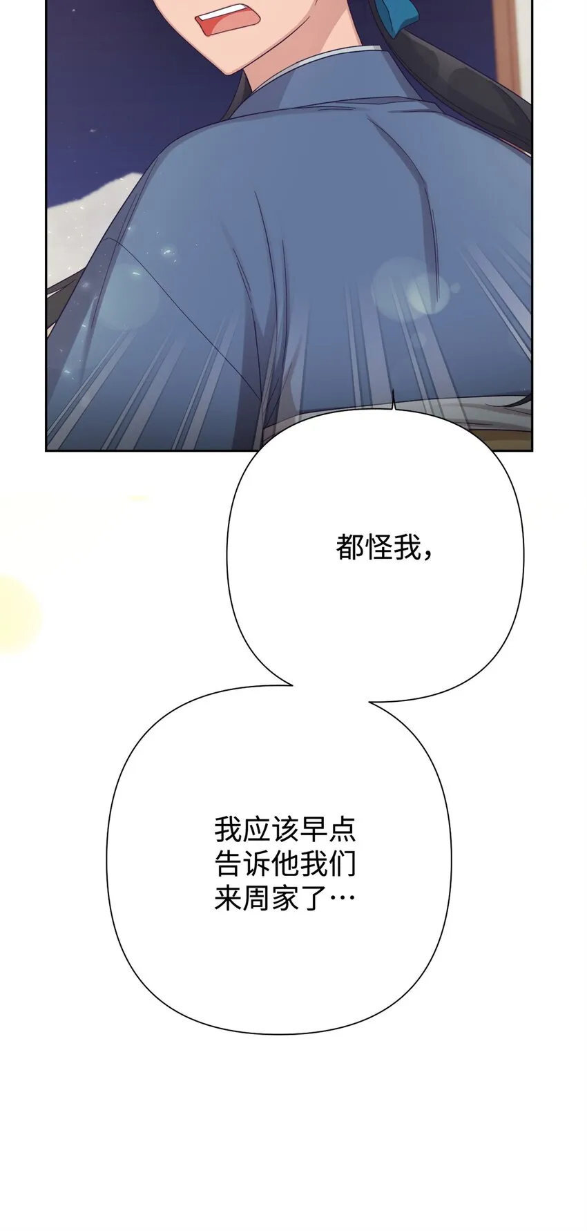 47 认罪 第75页