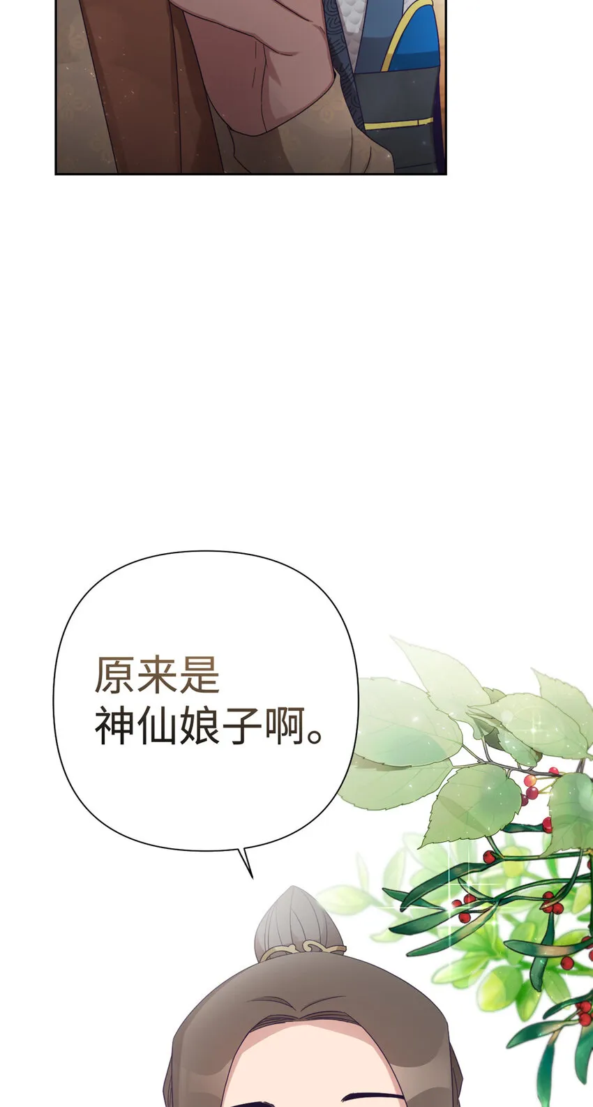 50 神仙 第13页