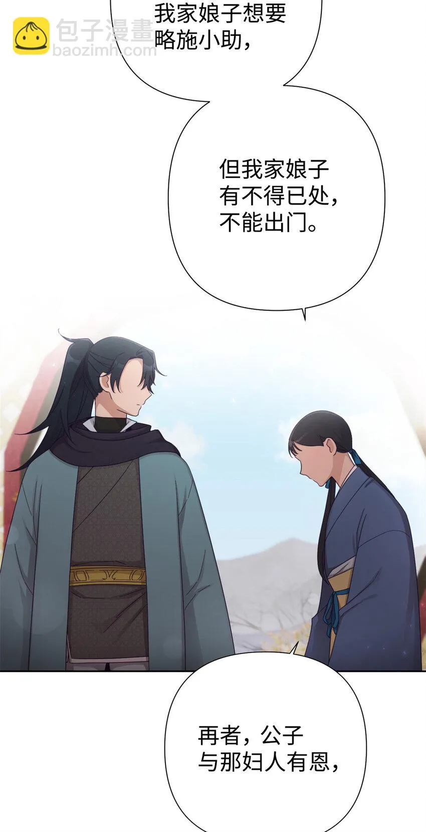 50 神仙 第44页