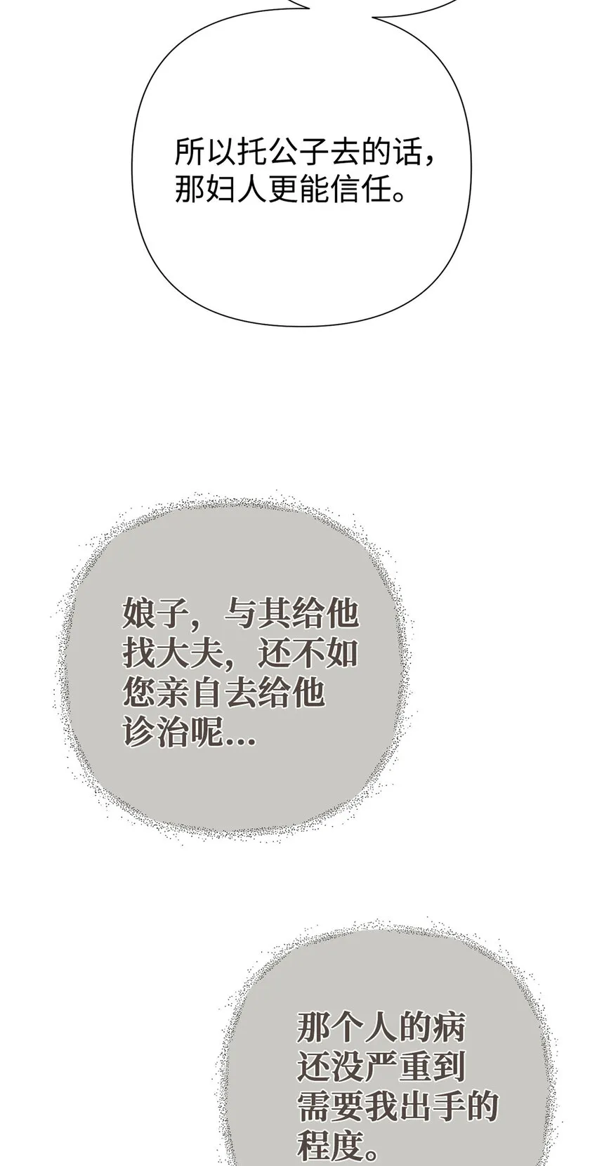 50 神仙 第45页