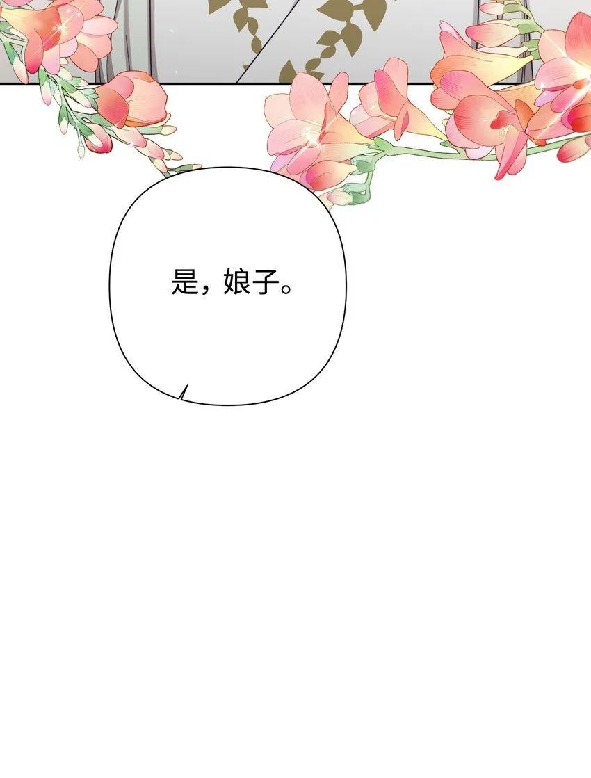 59 报恩 第14页