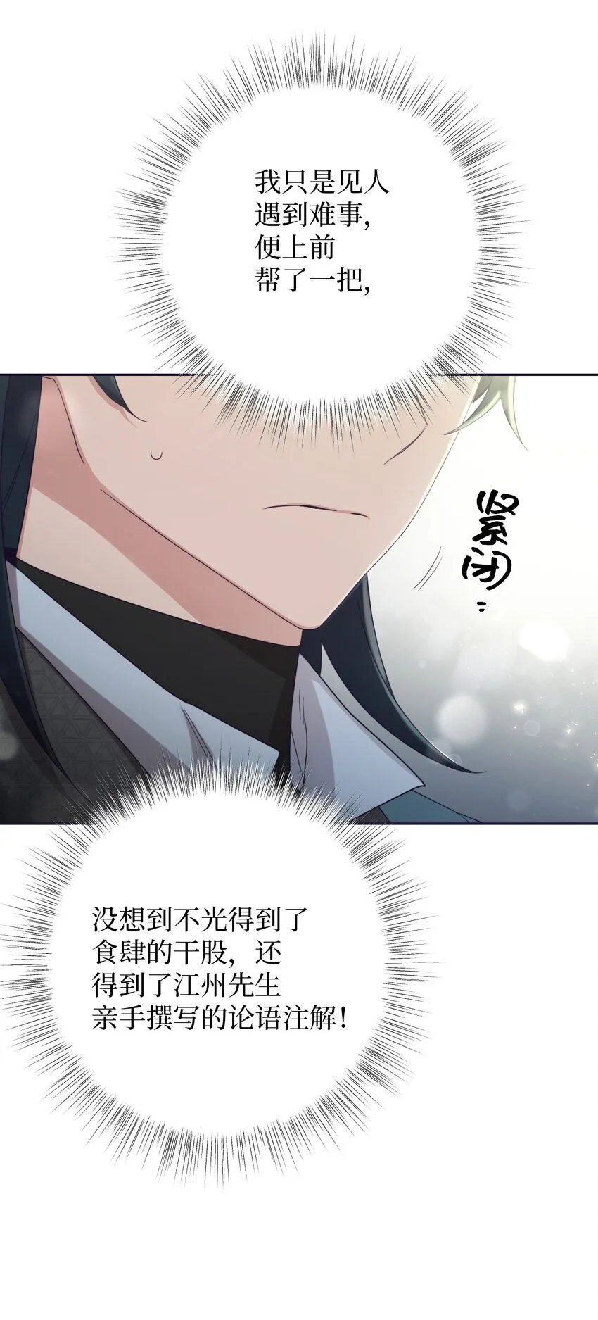 59 报恩 第62页
