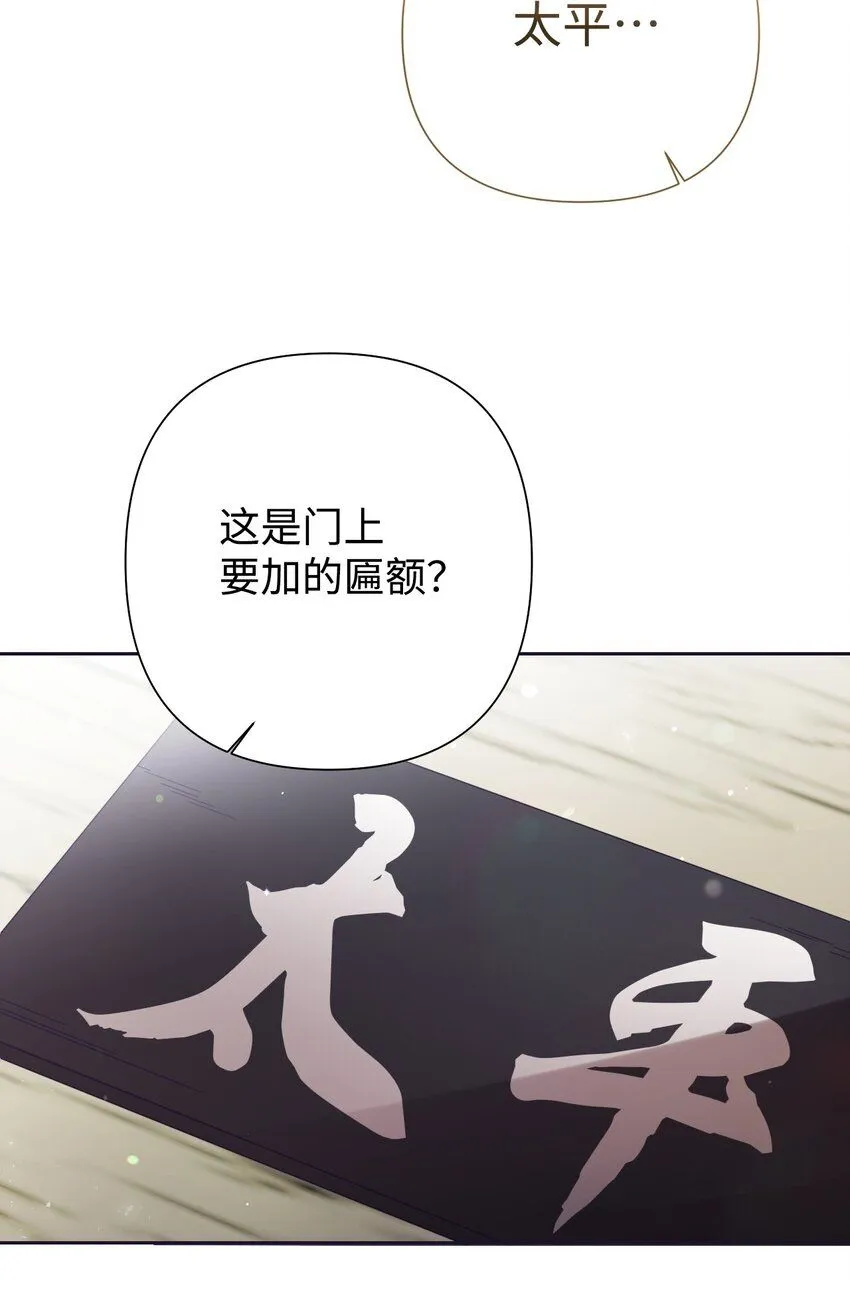 59 报恩 第66页