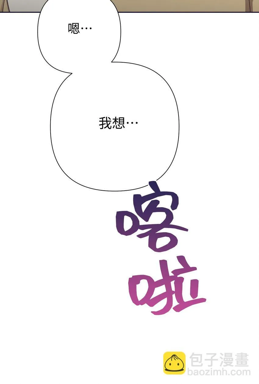 59 报恩 第81页