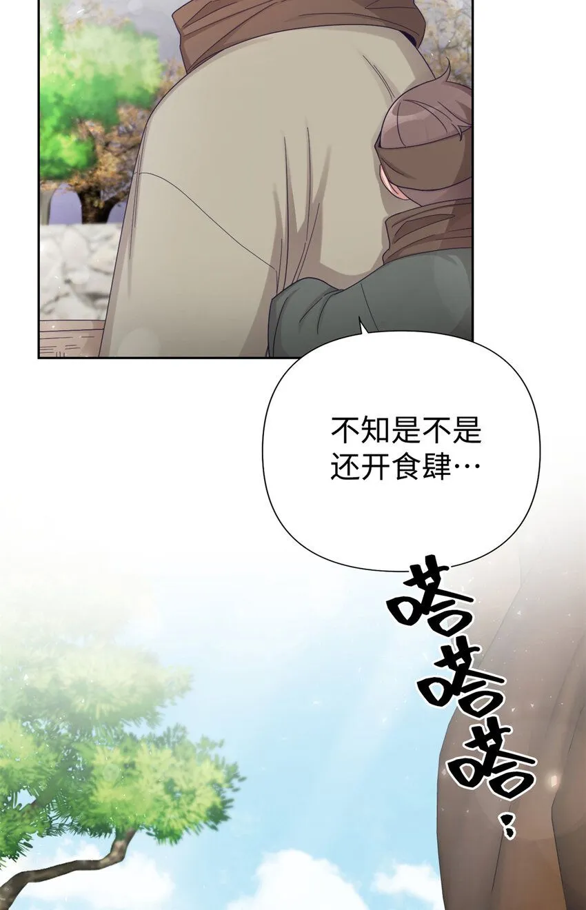 52 吃亏 第42页