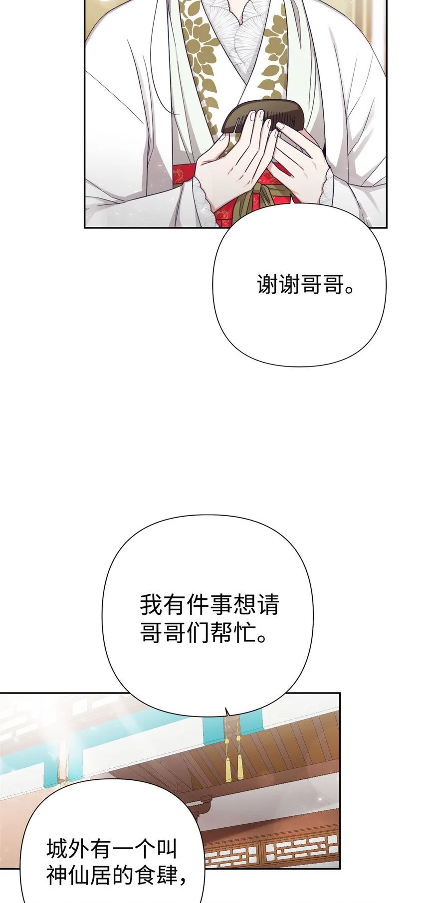 51 东风 第7页