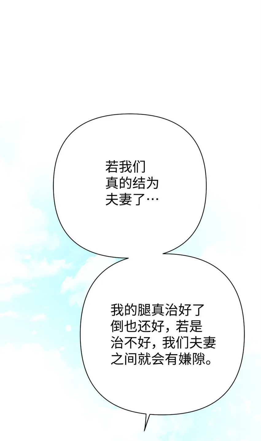 64 而已 第105页