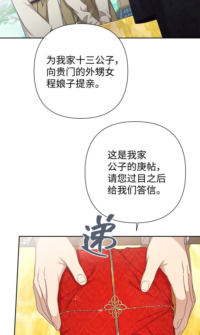 62 名誉 第22页