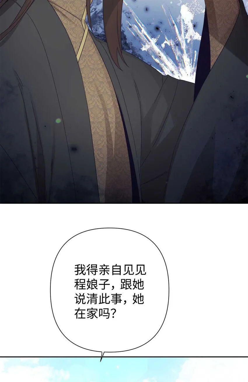 62 名誉 第48页
