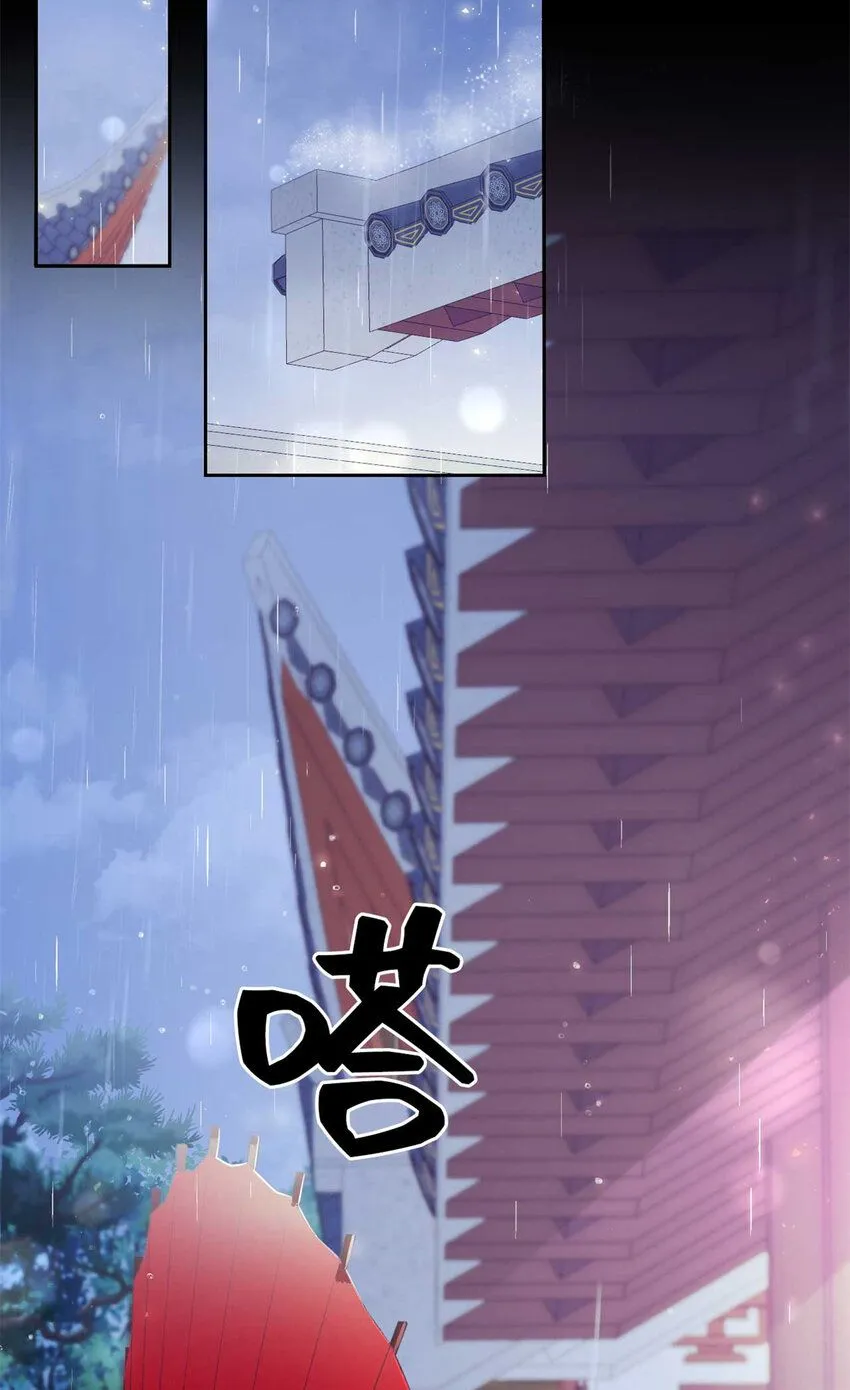 60 求娶 第53页